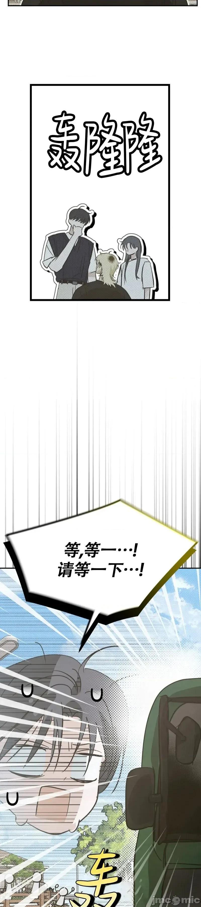 在夏季的三个月裡 在夏季的三个月裡18 第41页