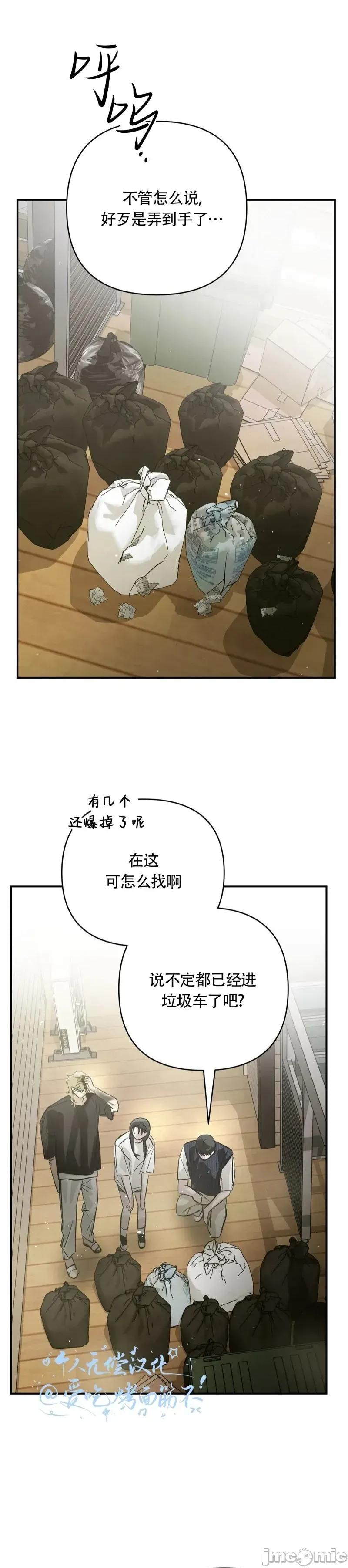 在夏季的三个月裡 在夏季的三个月裡18 第43页
