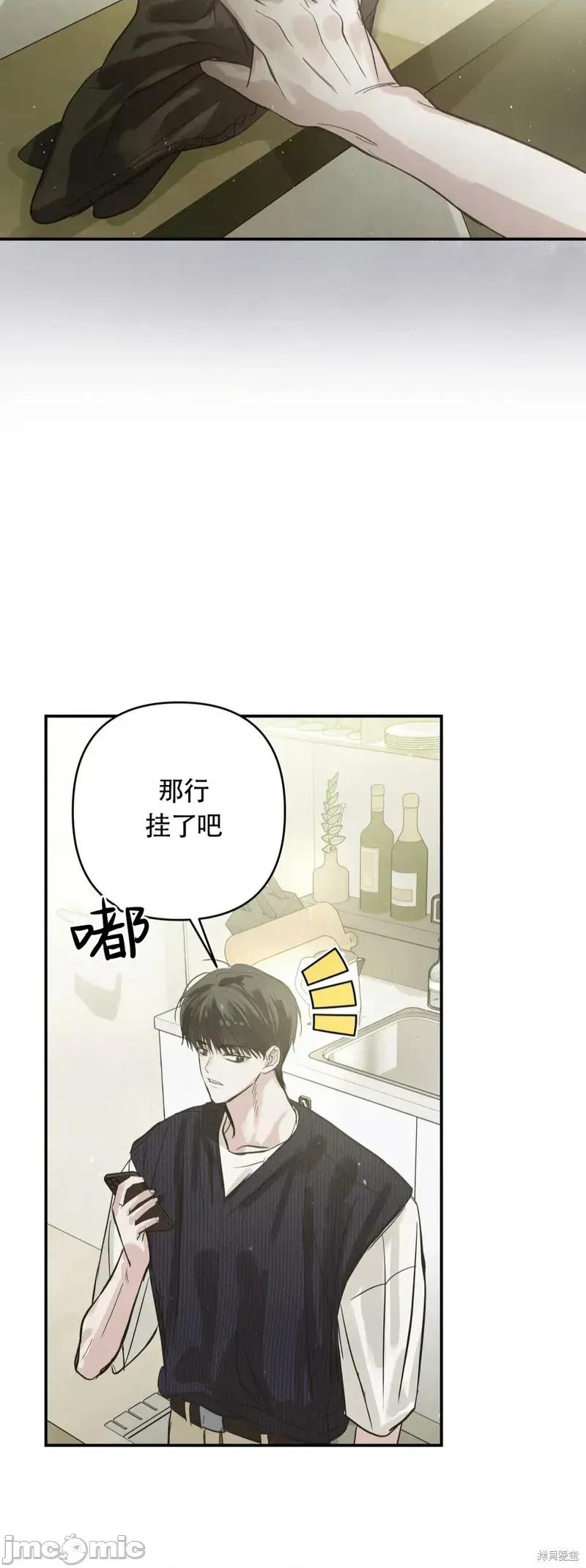 在夏季的三个月裡 在夏季的三个月裡19 第10页