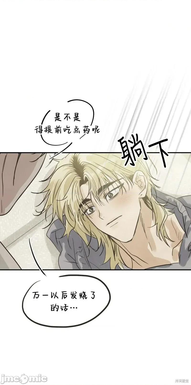 在夏季的三个月裡 在夏季的三个月裡19 第32页