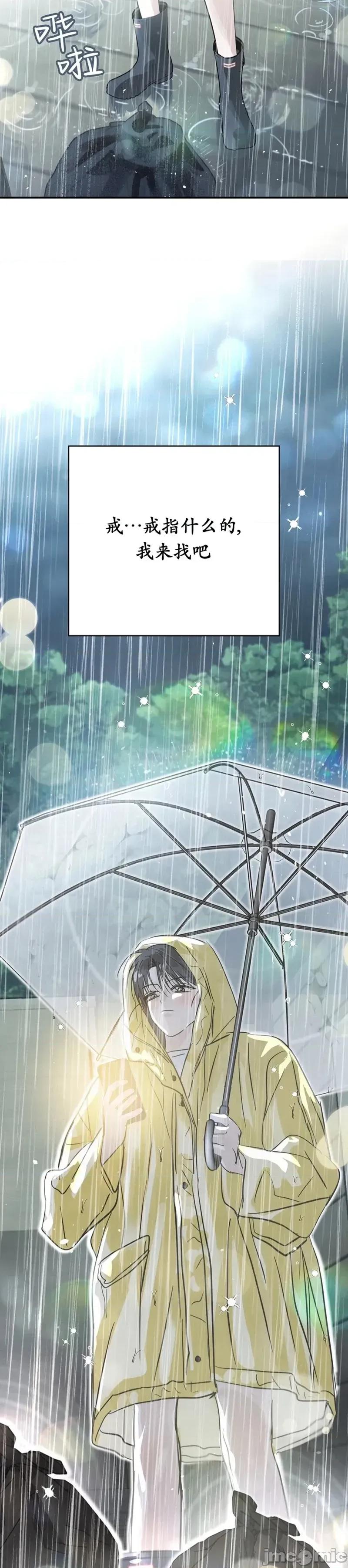 在夏季的三个月裡 在夏季的三个月裡19 第41页