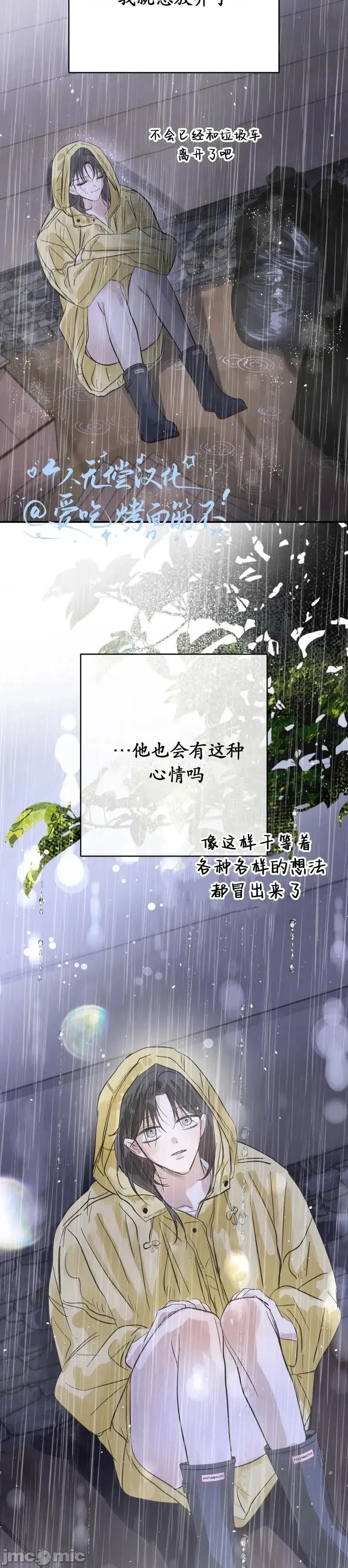 在夏季的三个月裡 在夏季的三个月裡20 第10页