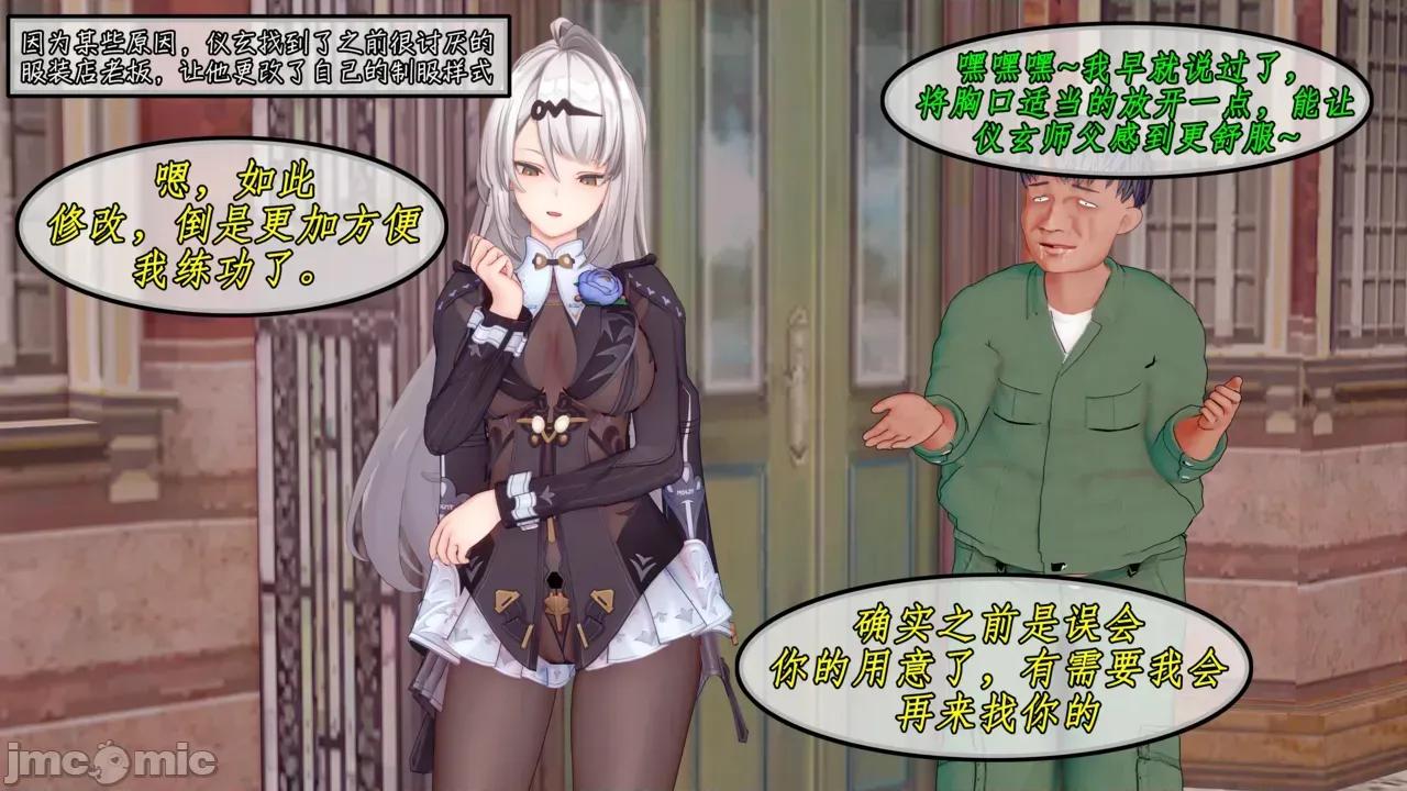清冷仙子仪玄恶堕高跟母猪 [NMDLHT] 清冷仙子仪玄恶堕精液高跟母猪 第77页