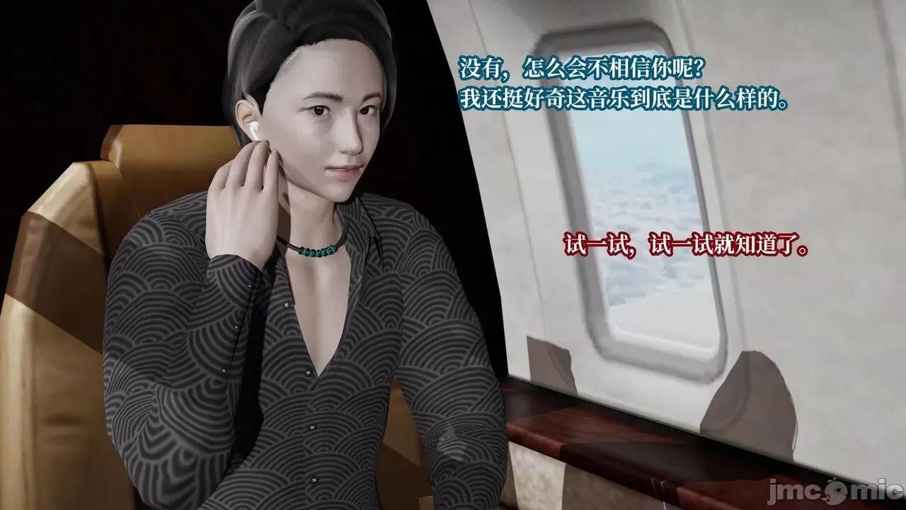 意识控制系统 意识控制系统 6-8 [绅士皇帝刘子业] 第4页