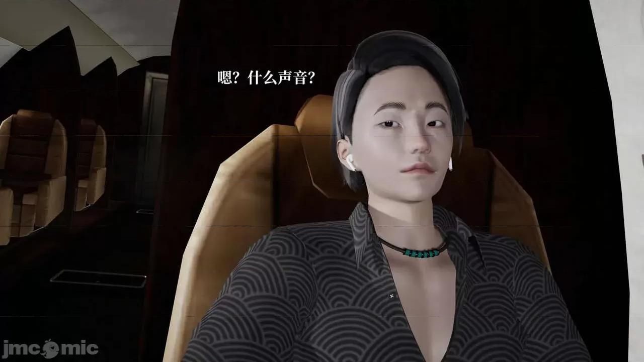 意识控制系统 意识控制系统 6-8 [绅士皇帝刘子业] 第41页