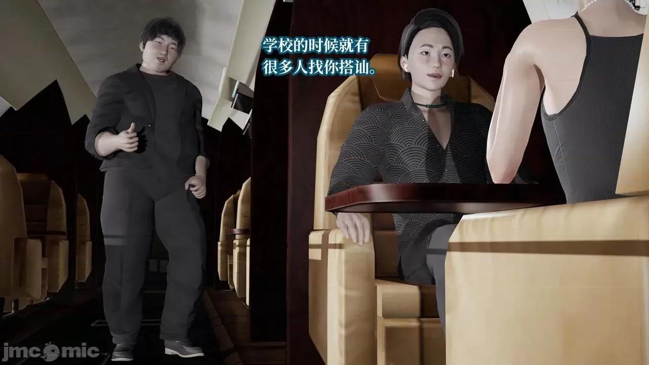 意识控制系统 意识控制系统 6-8 [绅士皇帝刘子业] 第55页