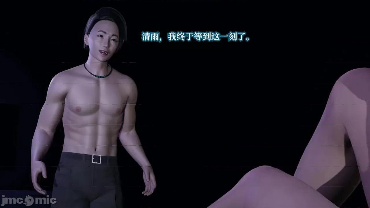 意识控制系统 意识控制系统 6-8 [绅士皇帝刘子业] 第65页