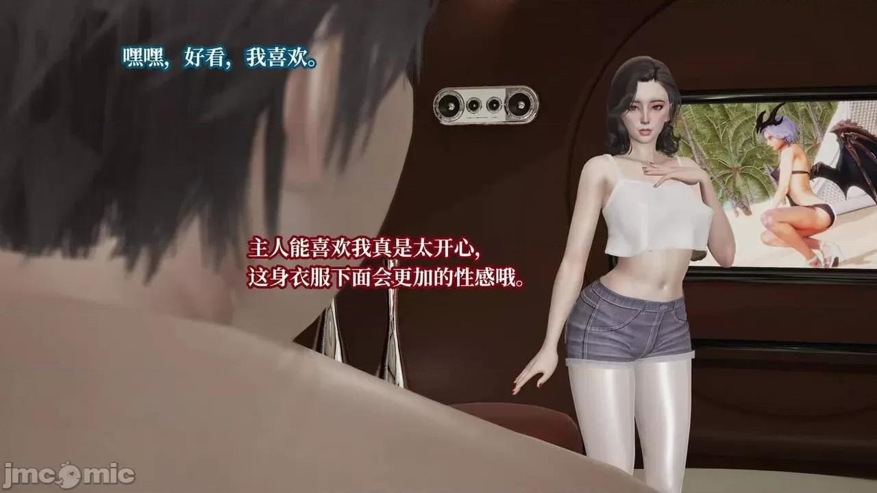 意识控制系统 意识控制系统 6-8 [绅士皇帝刘子业] 第186页