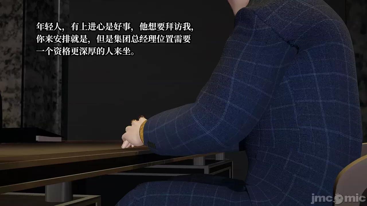 意识控制系统 意识控制系统 6-8 [绅士皇帝刘子业] 第283页