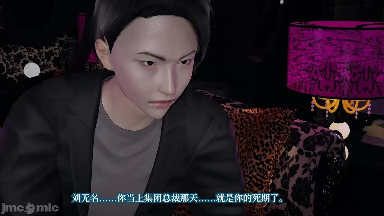 意识控制系统 意识控制系统 6-8 [绅士皇帝刘子业] 第302页