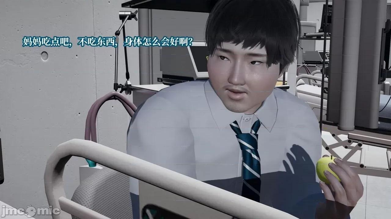 意识控制系统 意识控制系统 6-8 [绅士皇帝刘子业] 第330页