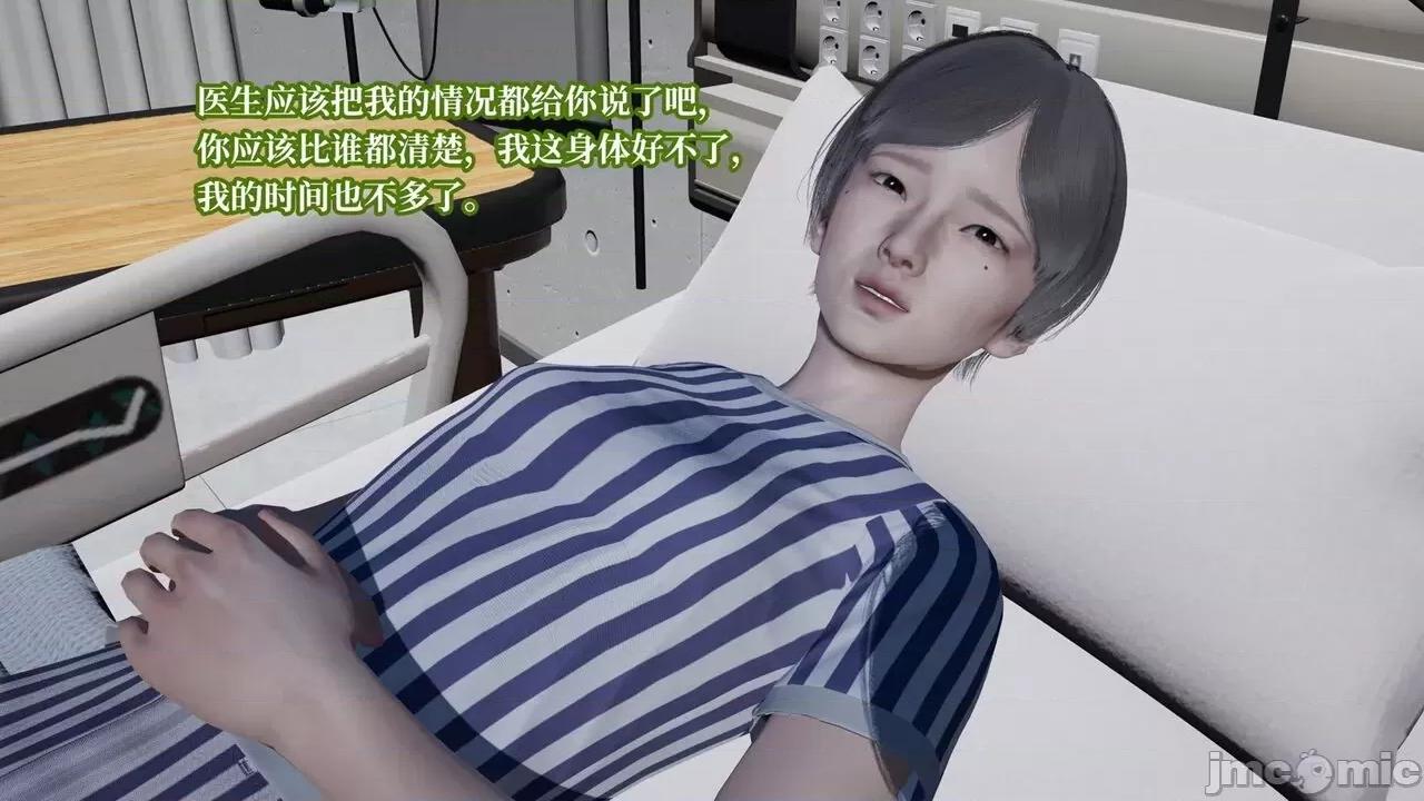 意识控制系统 意识控制系统 6-8 [绅士皇帝刘子业] 第331页