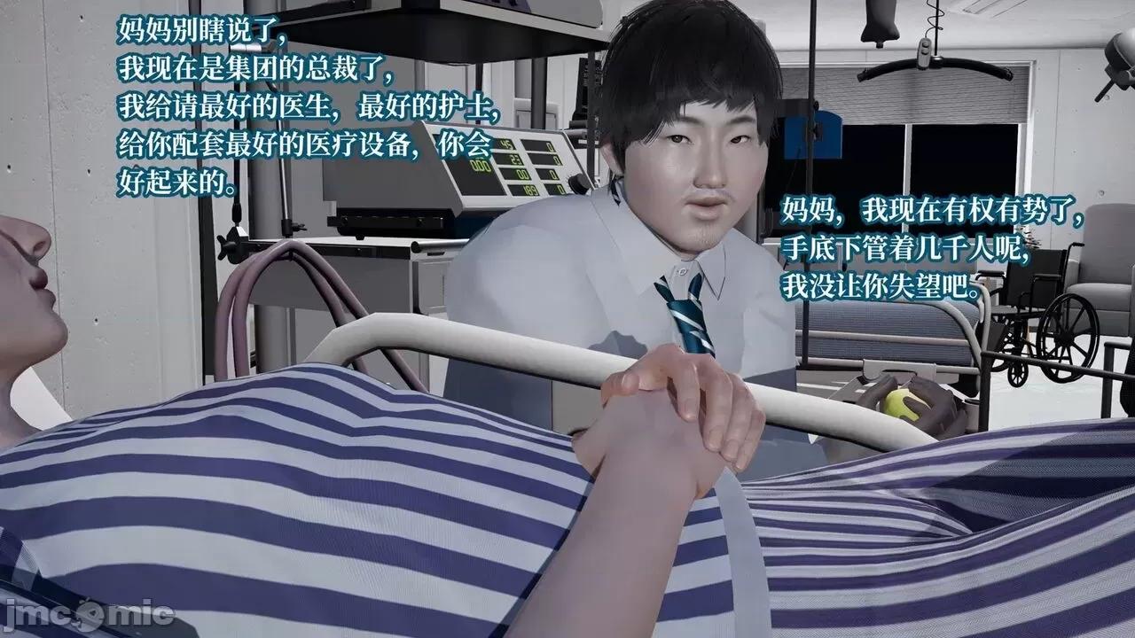 意识控制系统 意识控制系统 6-8 [绅士皇帝刘子业] 第332页