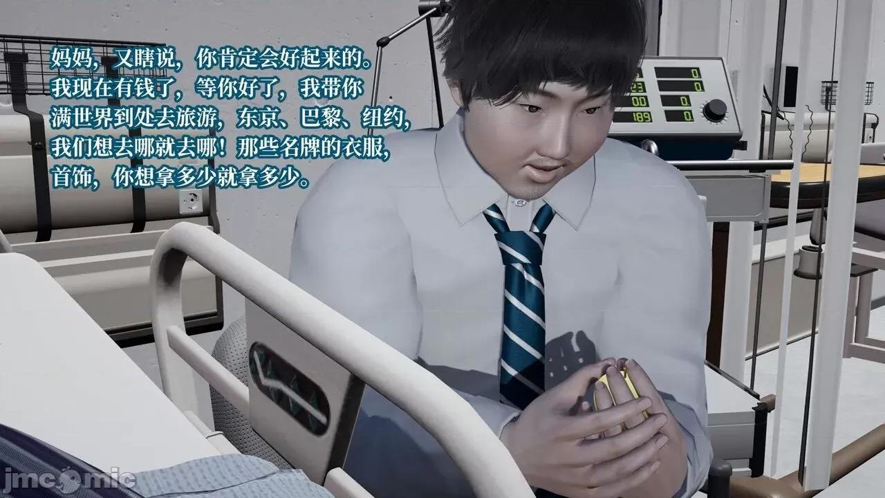 意识控制系统 意识控制系统 6-8 [绅士皇帝刘子业] 第334页