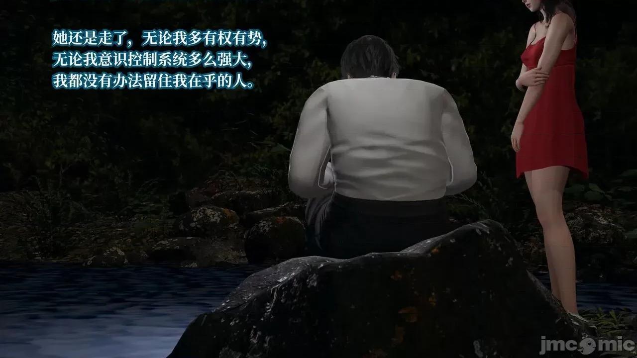意识控制系统 意识控制系统 6-8 [绅士皇帝刘子业] 第341页