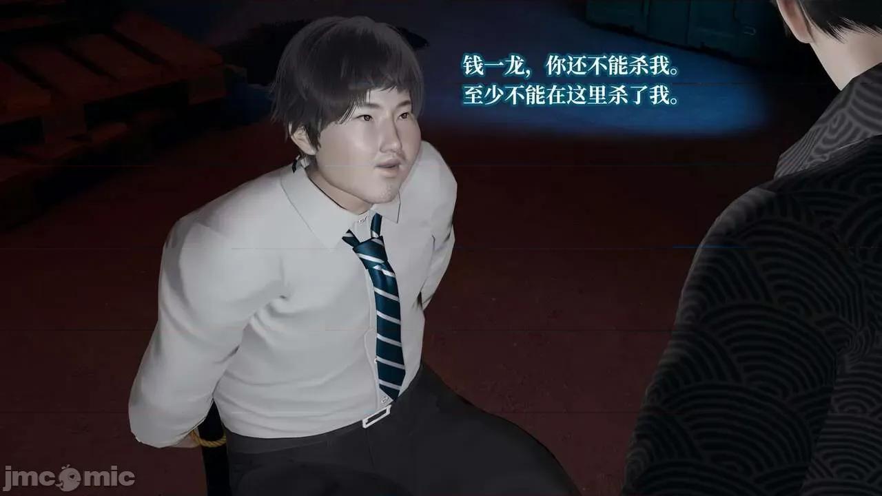 意识控制系统 意识控制系统 6-8 [绅士皇帝刘子业] 第363页