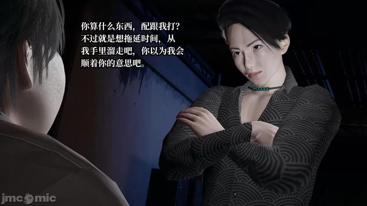 意识控制系统 意识控制系统 6-8 [绅士皇帝刘子业] 第366页