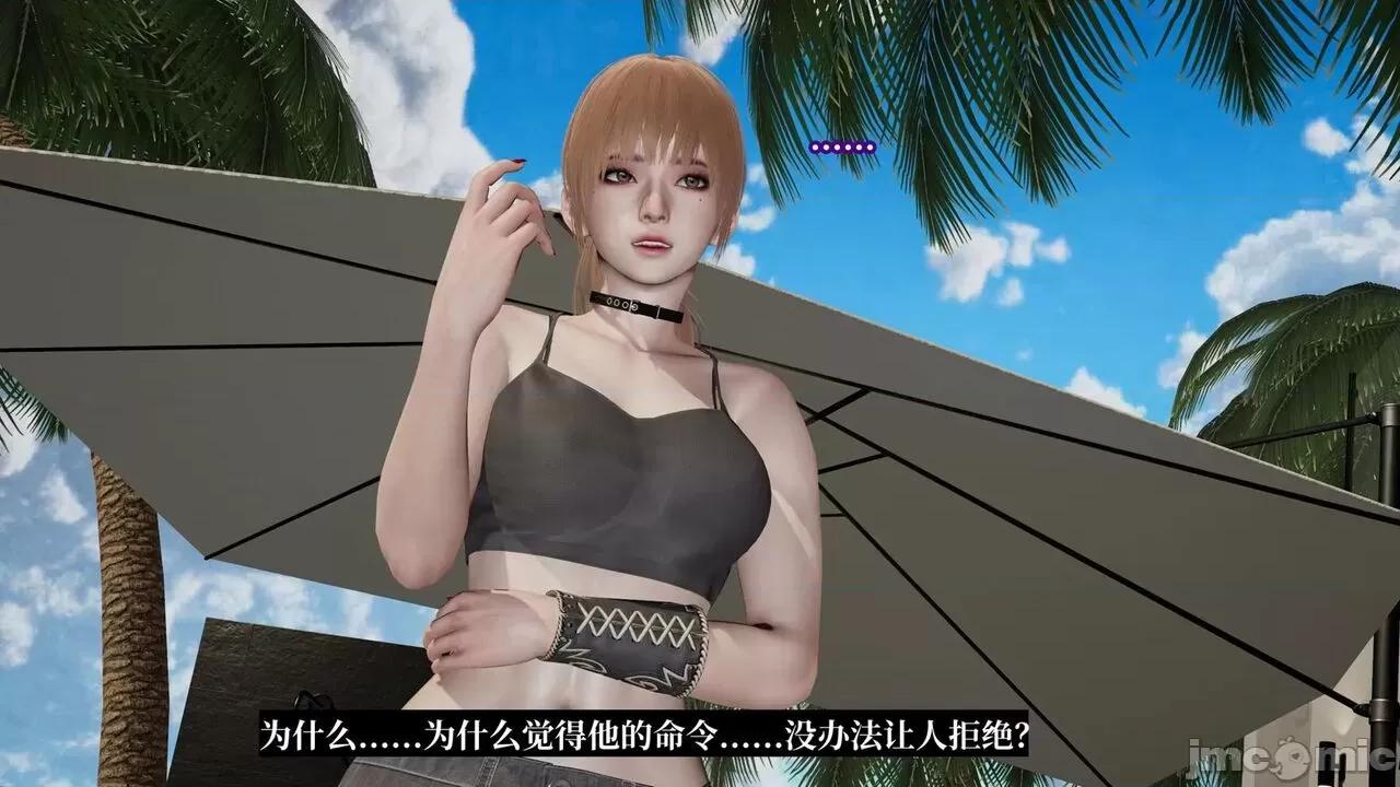 意识控制系统 意识控制系统 6-8 [绅士皇帝刘子业] 第401页