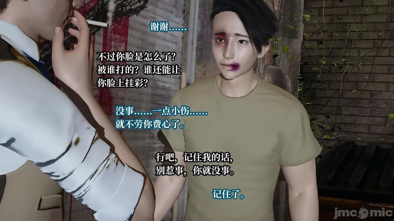 意识控制系统 意识控制系统 6-8 [绅士皇帝刘子业] 第480页