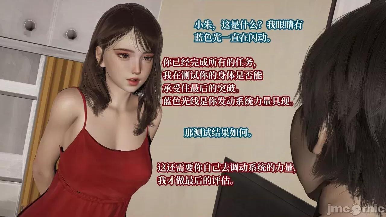 意识控制系统 意识控制系统 6-8 [绅士皇帝刘子业] 第499页