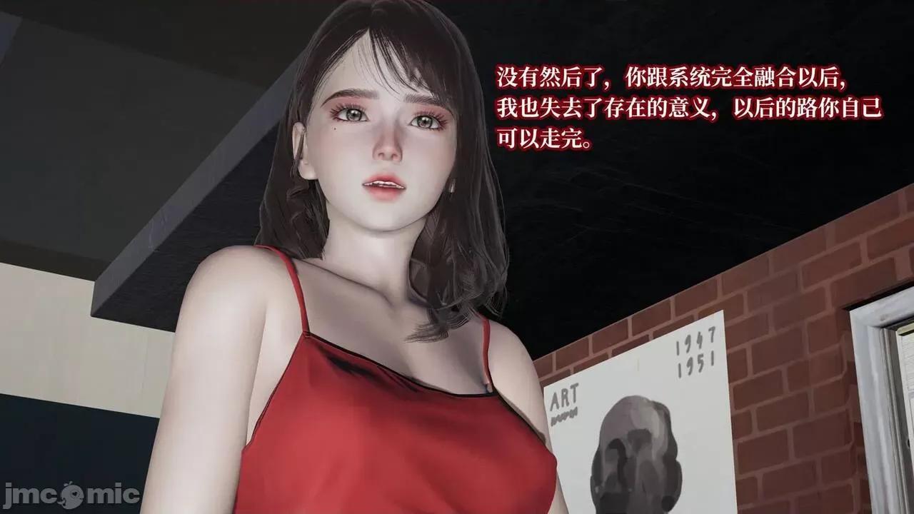 意识控制系统 意识控制系统 6-8 [绅士皇帝刘子业] 第604页