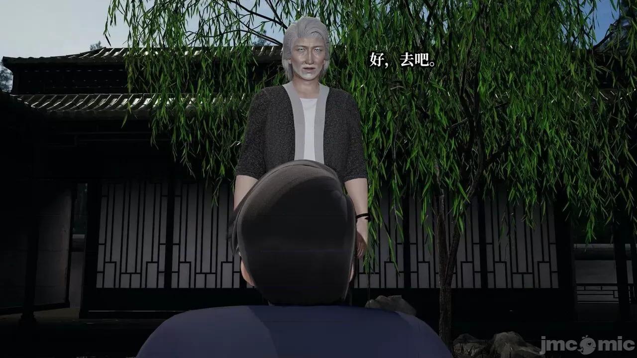 意识控制系统 意识控制系统 6-8 [绅士皇帝刘子业] 第621页