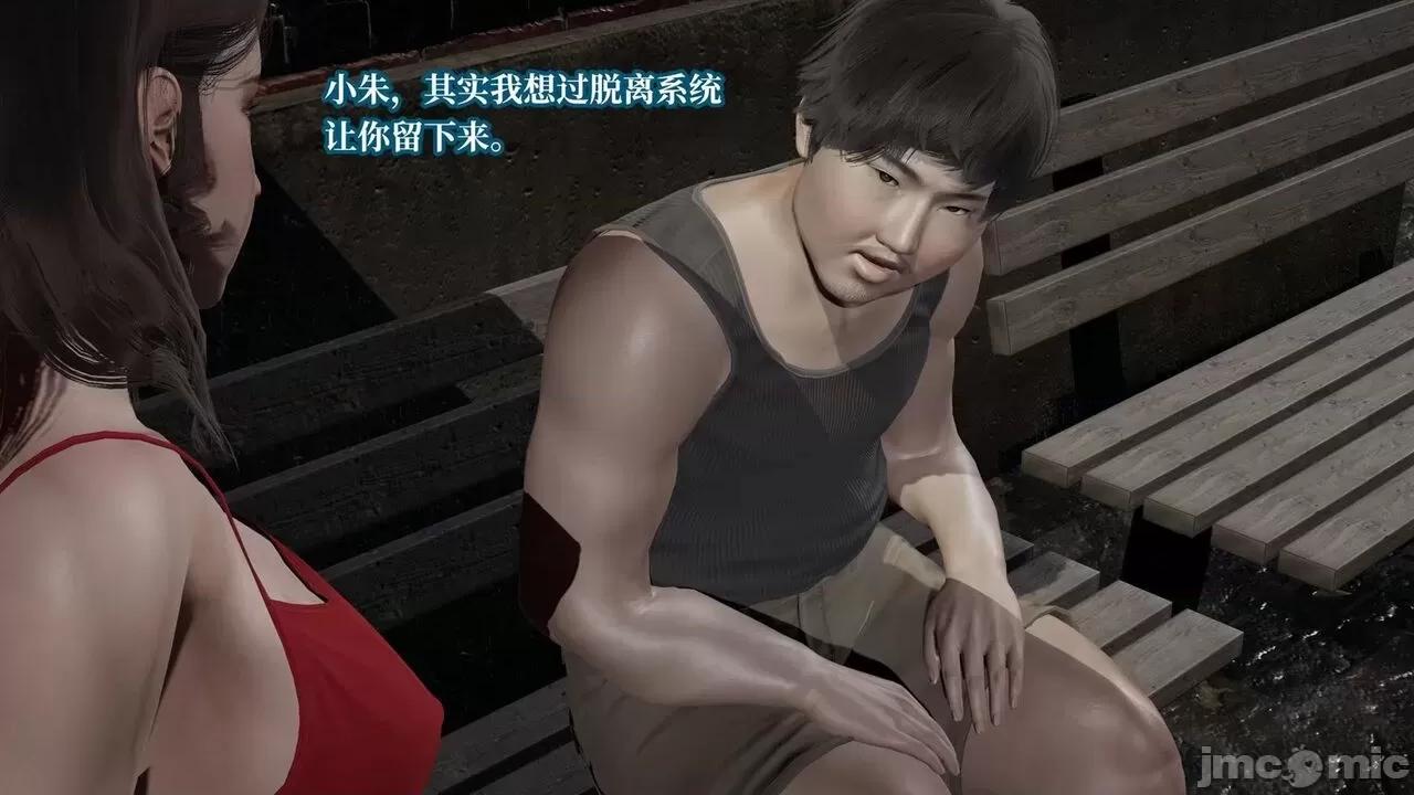 意识控制系统 意识控制系统 6-8 [绅士皇帝刘子业] 第630页