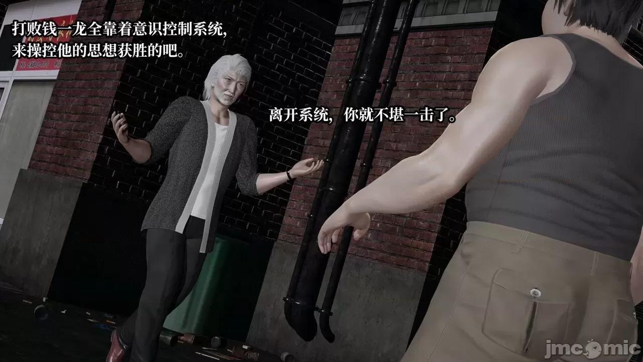 意识控制系统 意识控制系统 6-8 [绅士皇帝刘子业] 第643页