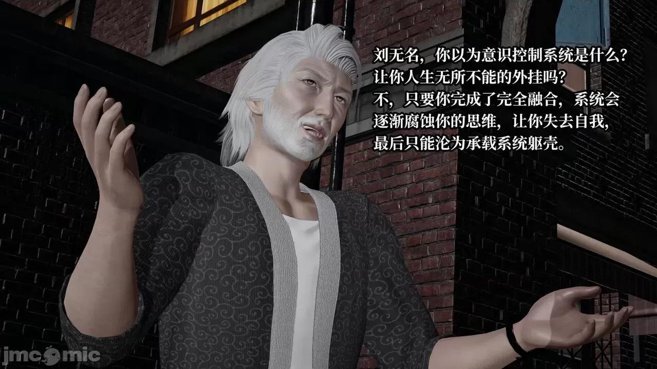 意识控制系统 意识控制系统 6-8 [绅士皇帝刘子业] 第645页