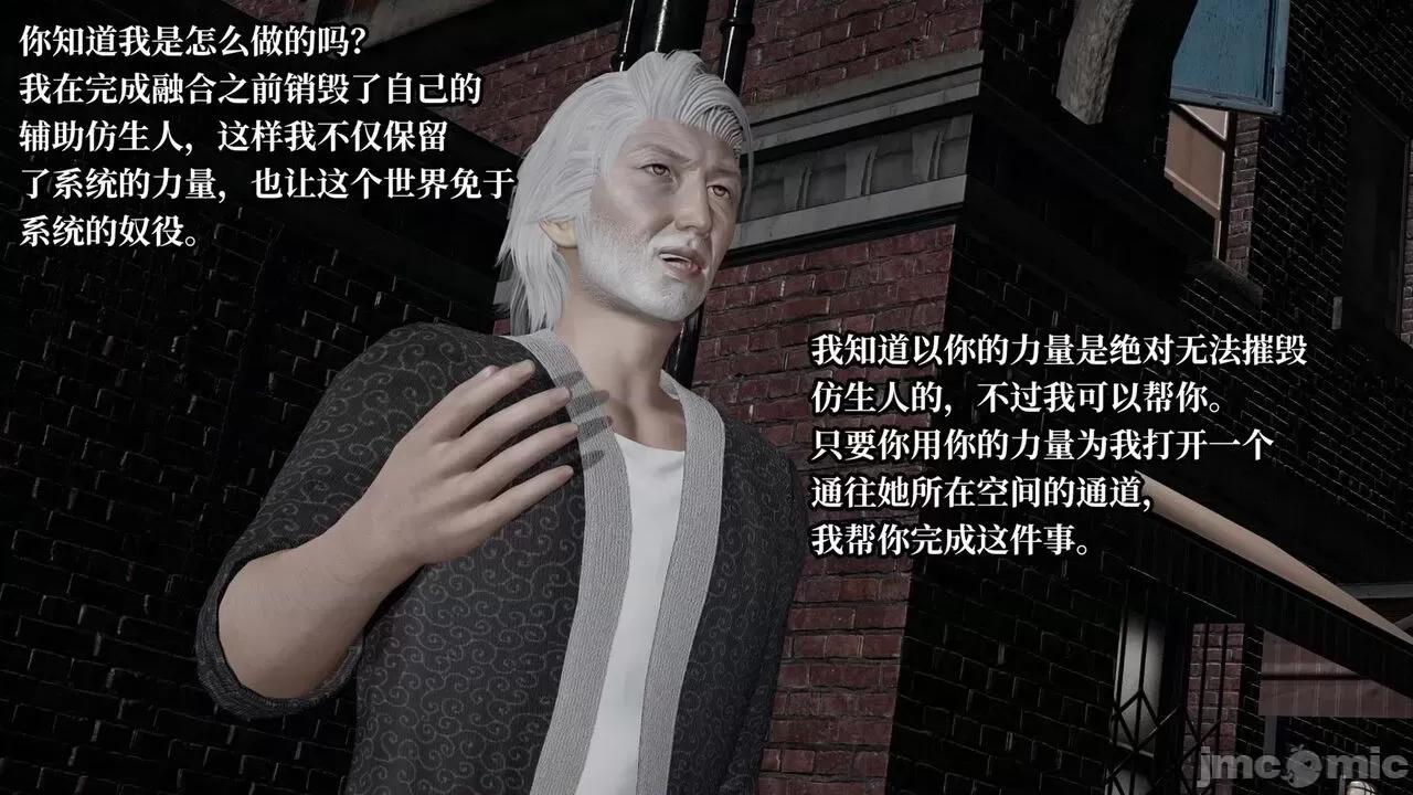 意识控制系统 意识控制系统 6-8 [绅士皇帝刘子业] 第652页