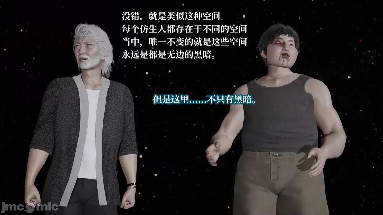 意识控制系统 意识控制系统 6-8 [绅士皇帝刘子业] 第687页