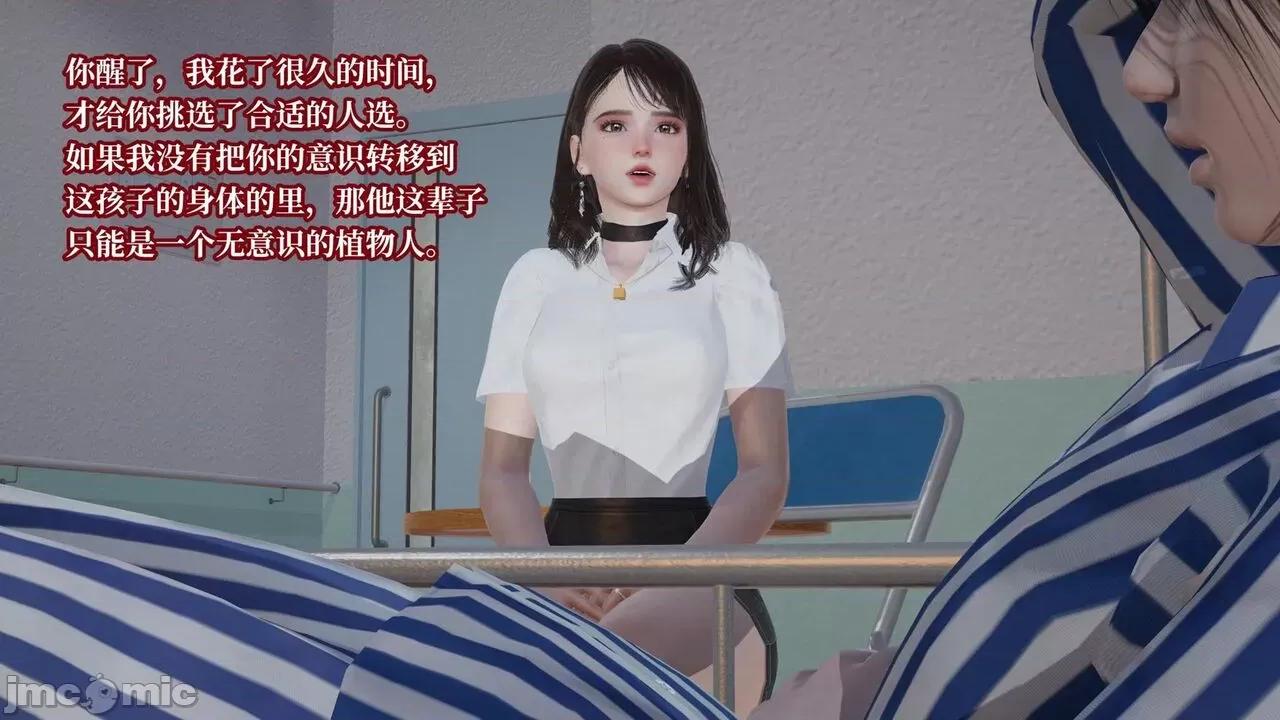 意识控制系统 意识控制系统 6-8 [绅士皇帝刘子业] 第729页