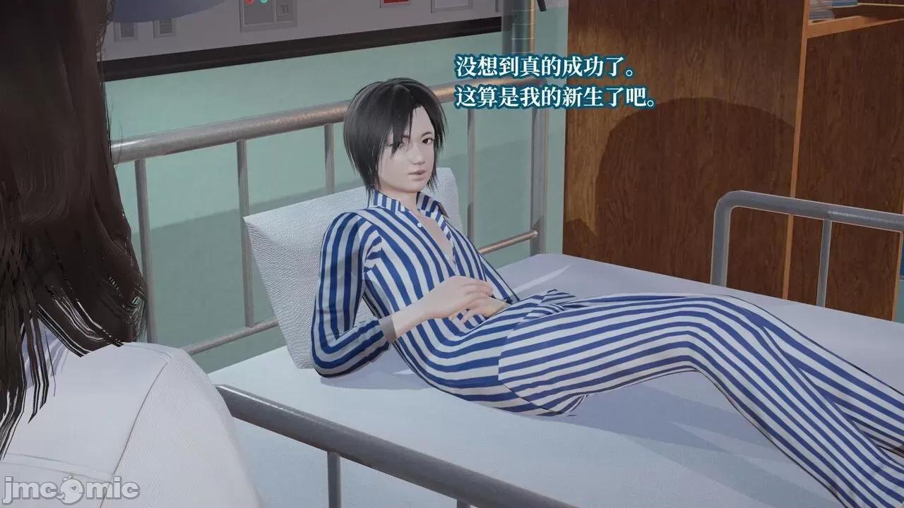 意识控制系统 意识控制系统 6-8 [绅士皇帝刘子业] 第730页