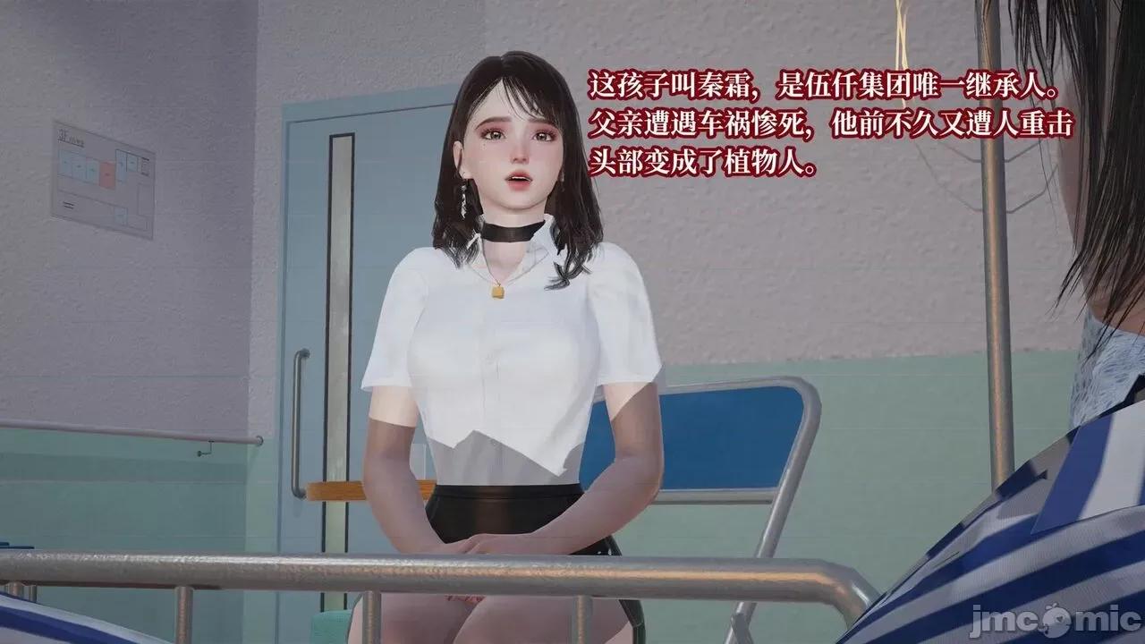 意识控制系统 意识控制系统 6-8 [绅士皇帝刘子业] 第736页