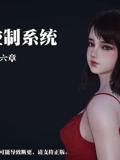意识控制系统