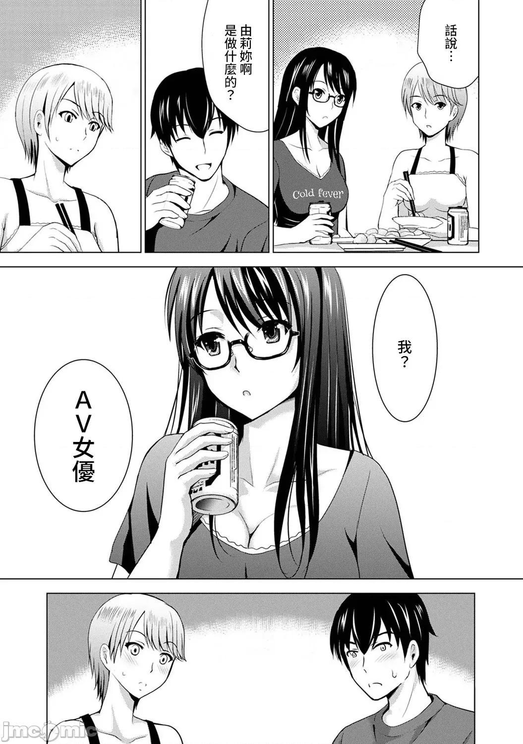 僕の彼女が不在中に、彼女の亲友のAV女优とハメまくった日々の断片 [裸单骑汉化] [ありのひろし] 僕の彼女が不在中に、彼女の亲友のAV女优とハメまくった日々の断片 [中国翻译] 第10页