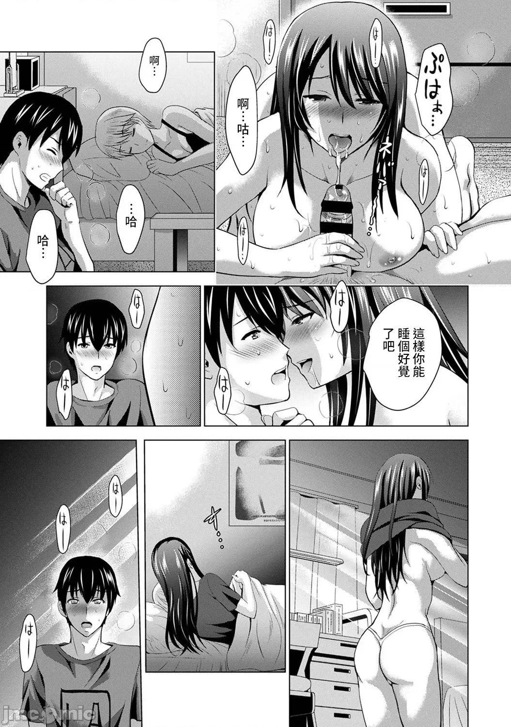 僕の彼女が不在中に、彼女の亲友のAV女优とハメまくった日々の断片 僕の彼女が不在中に、彼女の亲友のAV女优とハメまくった日々の断片 2 第10页