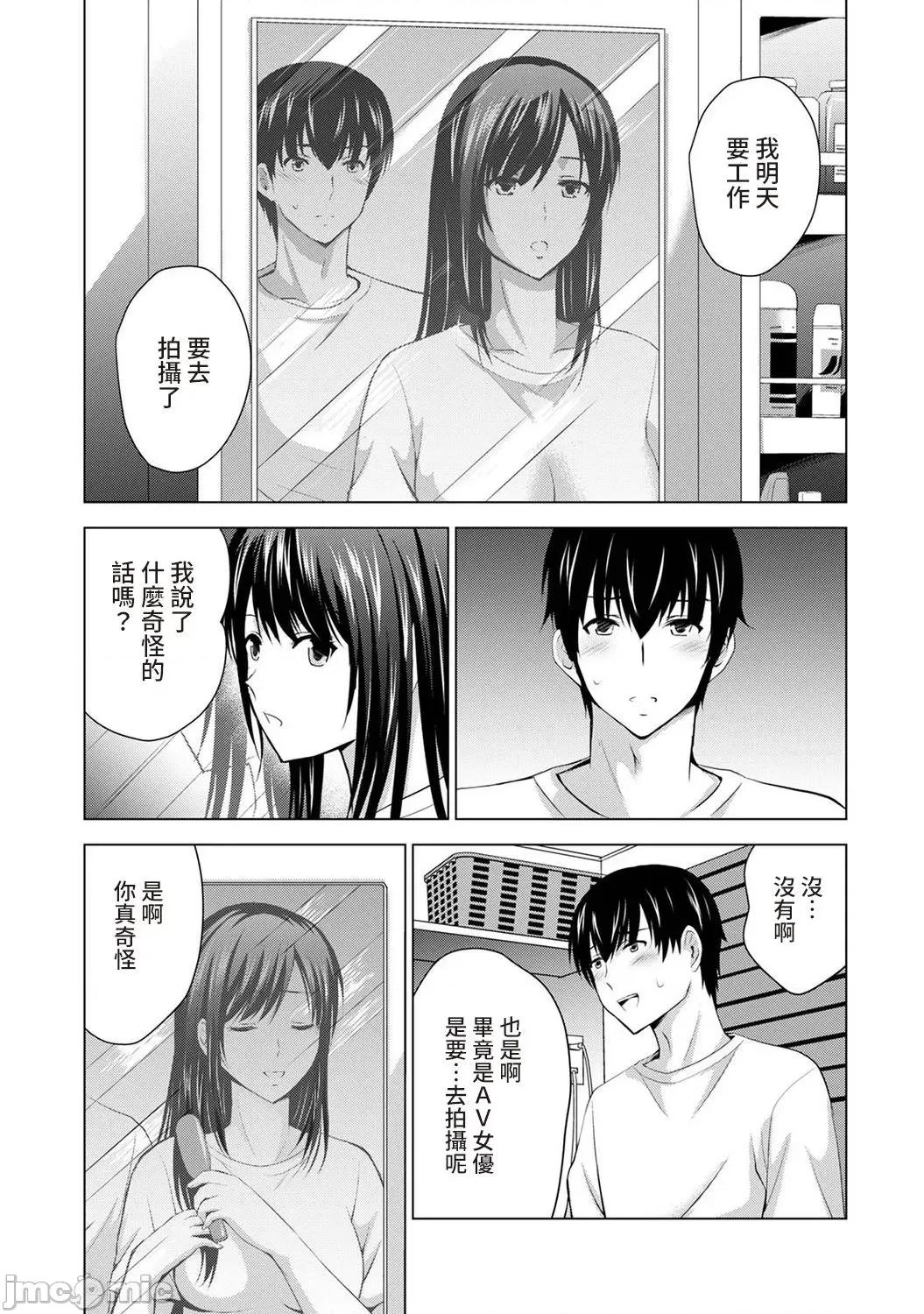 僕の彼女が不在中に、彼女の亲友のAV女优とハメまくった日々の断片 [ありのひろし] 僕の彼女が不在中に、彼女の亲友のAV女优とハメまくった日々の断片 第5话 [中国翻译]-1280x 第2页