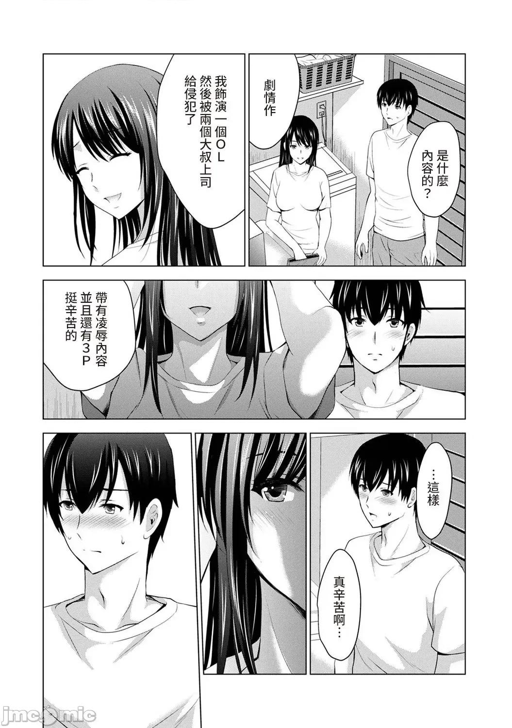 僕の彼女が不在中に、彼女の亲友のAV女优とハメまくった日々の断片 [ありのひろし] 僕の彼女が不在中に、彼女の亲友のAV女优とハメまくった日々の断片 第5话 [中国翻译]-1280x 第3页