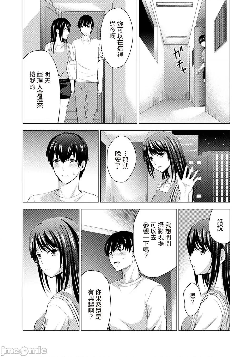 僕の彼女が不在中に、彼女の亲友のAV女优とハメまくった日々の断片 [ありのひろし] 僕の彼女が不在中に、彼女の亲友のAV女优とハメまくった日々の断片 第5话 [中国翻译]-1280x 第4页