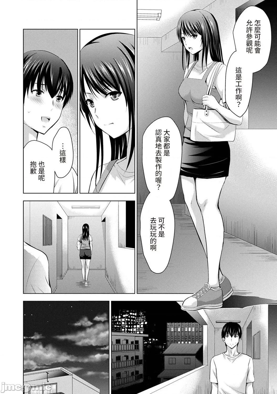 僕の彼女が不在中に、彼女の亲友のAV女优とハメまくった日々の断片 [ありのひろし] 僕の彼女が不在中に、彼女の亲友のAV女优とハメまくった日々の断片 第5话 [中国翻译]-1280x 第5页
