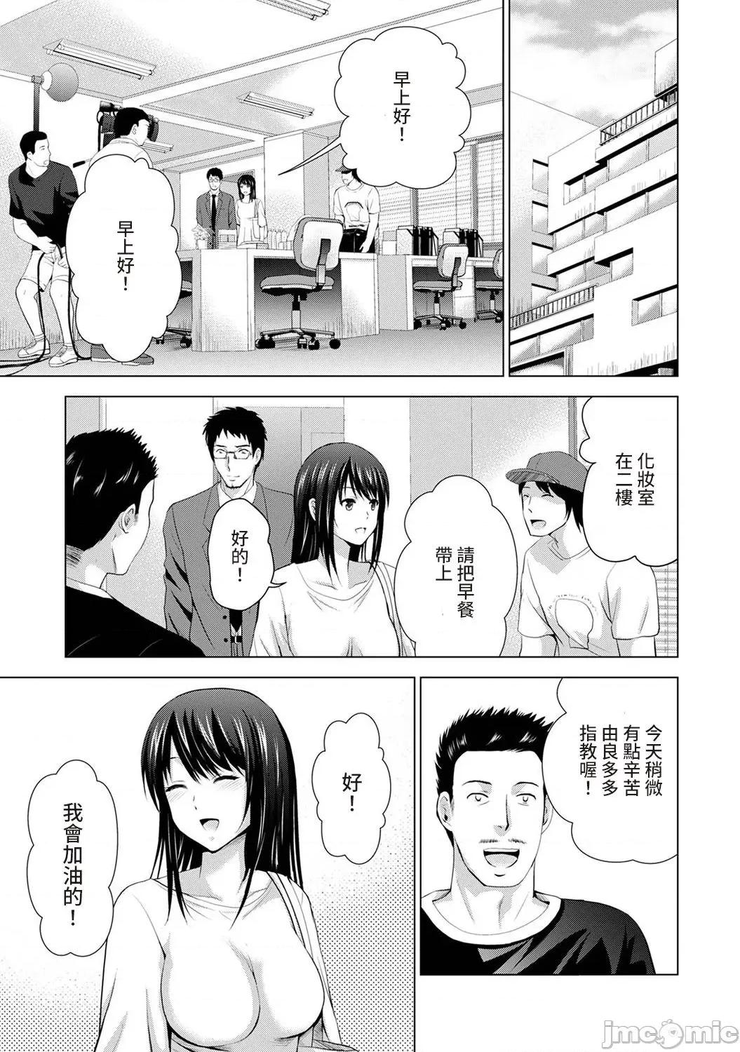 僕の彼女が不在中に、彼女の亲友のAV女优とハメまくった日々の断片 [ありのひろし] 僕の彼女が不在中に、彼女の亲友のAV女优とハメまくった日々の断片 第5话 [中国翻译]-1280x 第8页