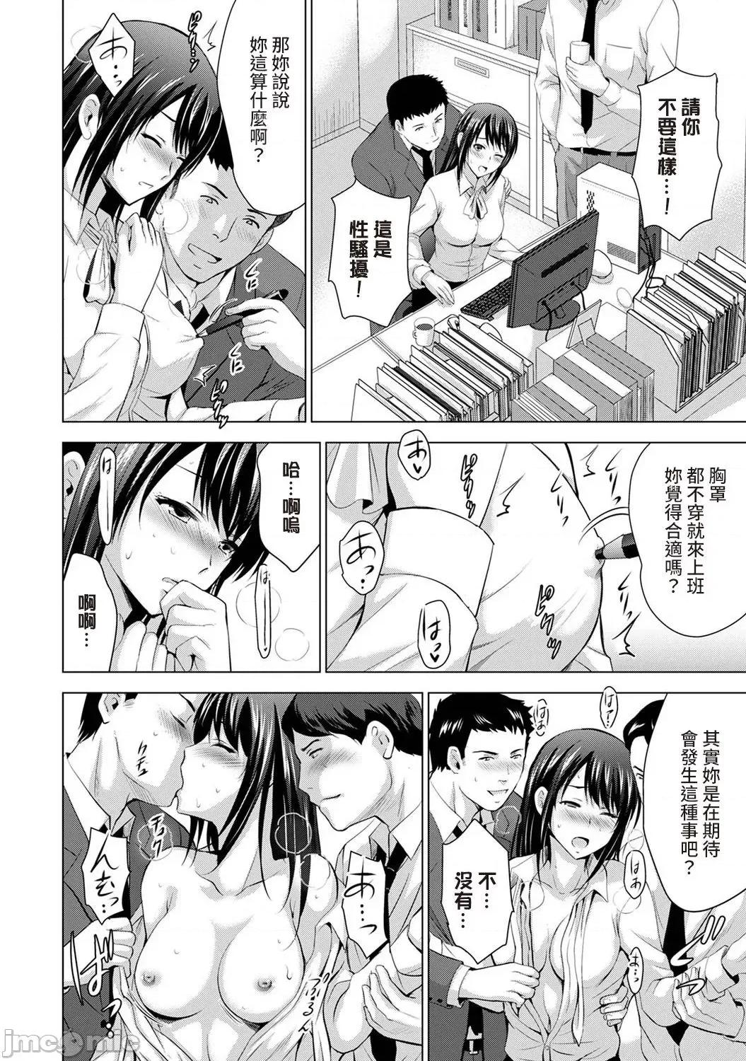 僕の彼女が不在中に、彼女の亲友のAV女优とハメまくった日々の断片 [ありのひろし] 僕の彼女が不在中に、彼女の亲友のAV女优とハメまくった日々の断片 第5话 [中国翻译]-1280x 第11页