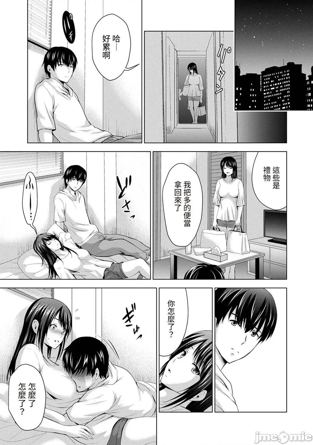 僕の彼女が不在中に、彼女の亲友のAV女优とハメまくった日々の断片 [ありのひろし] 僕の彼女が不在中に、彼女の亲友のAV女优とハメまくった日々の断片 第5话 [中国翻译]-1280x 第16页