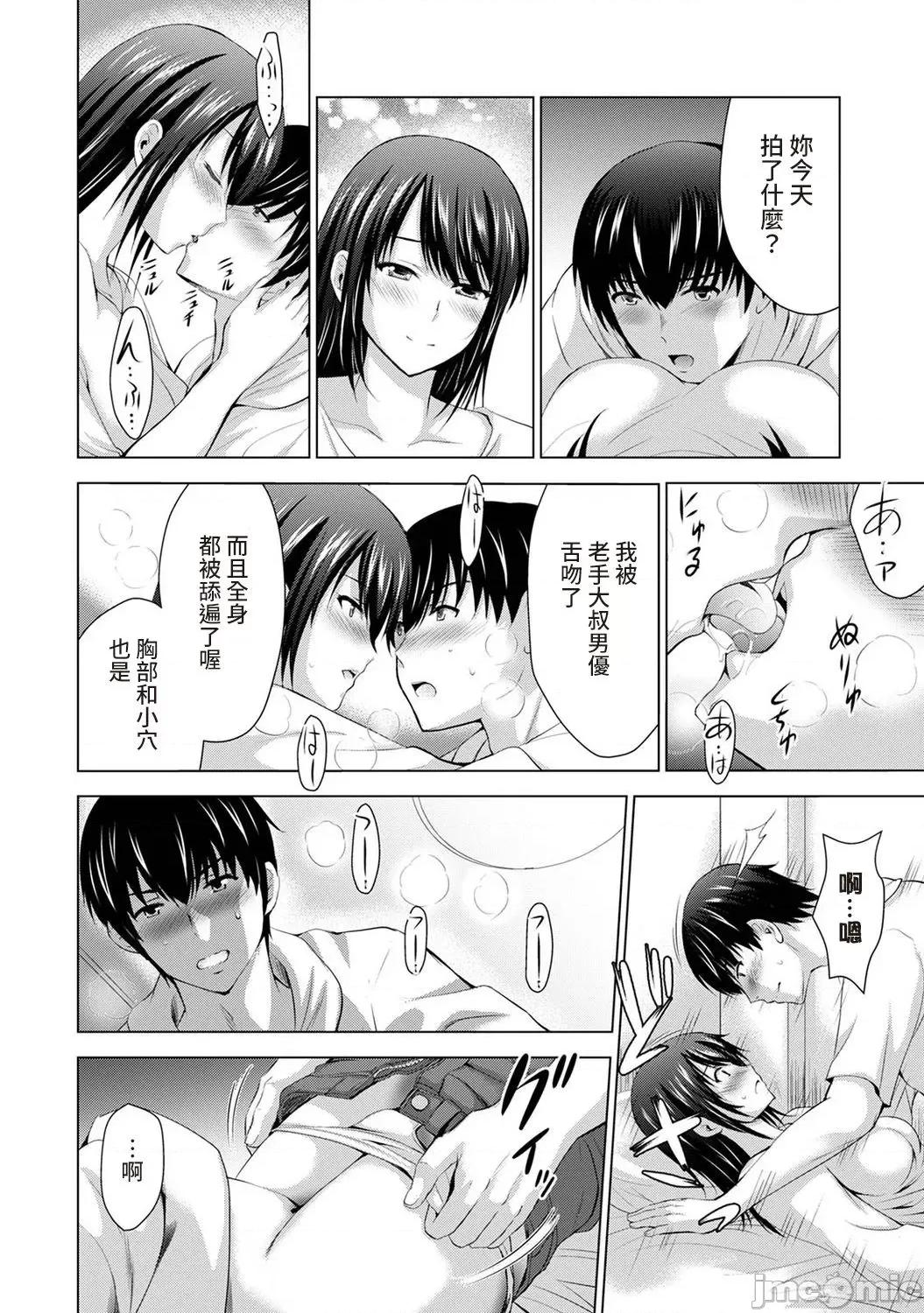 僕の彼女が不在中に、彼女の亲友のAV女优とハメまくった日々の断片 [ありのひろし] 僕の彼女が不在中に、彼女の亲友のAV女优とハメまくった日々の断片 第5话 [中国翻译]-1280x 第17页