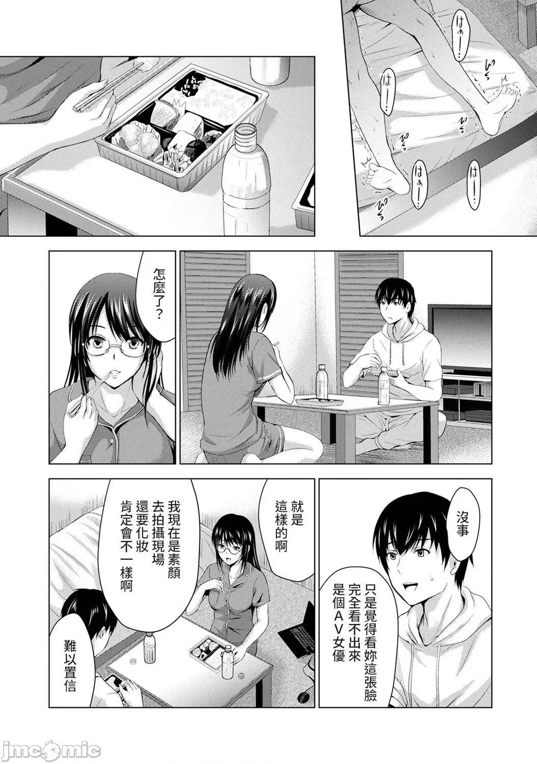 僕の彼女が不在中に、彼女の亲友のAV女优とハメまくった日々の断片 [ありのひろし] 僕の彼女が不在中に、彼女の亲友のAV女优とハメまくった日々の断片 第5话 [中国翻译]-1280x 第24页