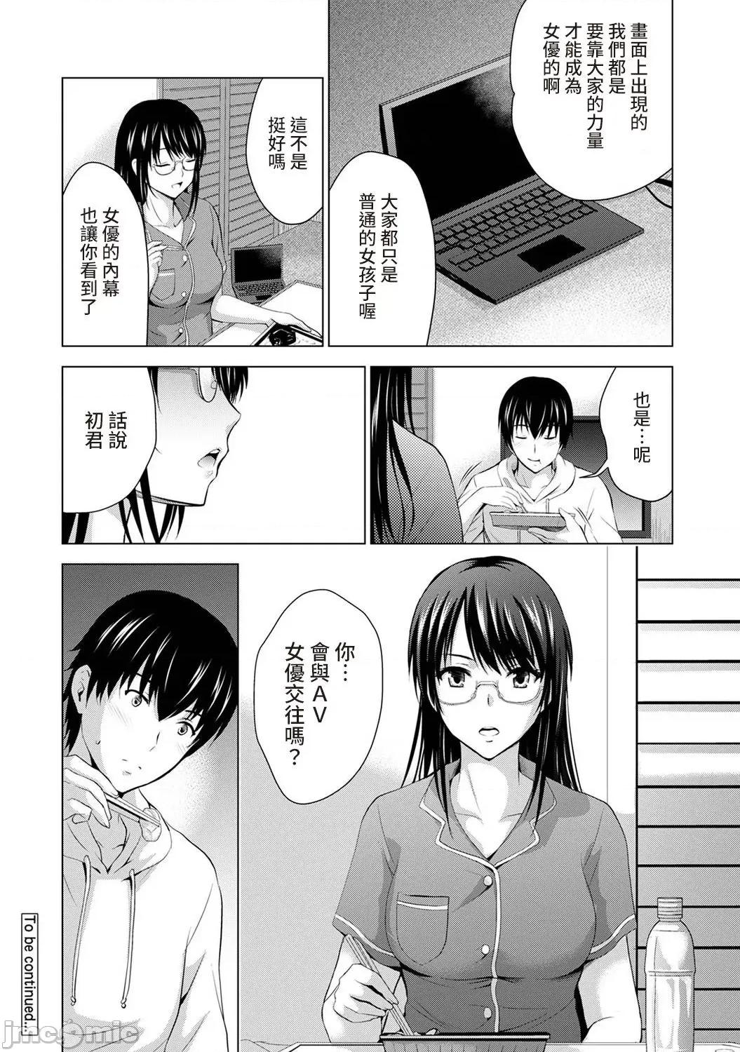 僕の彼女が不在中に、彼女の亲友のAV女优とハメまくった日々の断片 [ありのひろし] 僕の彼女が不在中に、彼女の亲友のAV女优とハメまくった日々の断片 第5话 [中国翻译]-1280x 第25页