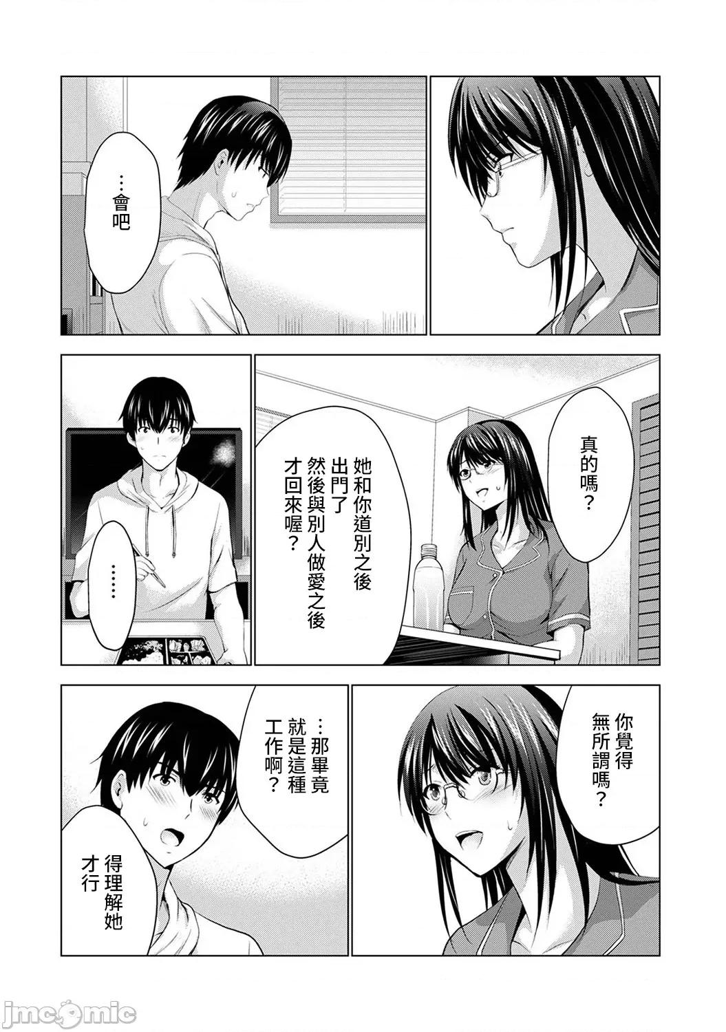 僕の彼女が不在中に、彼女の亲友のAV女优とハメまくった日々の断片 [ありのひろし] 僕の彼女が不在中に 6 第3页