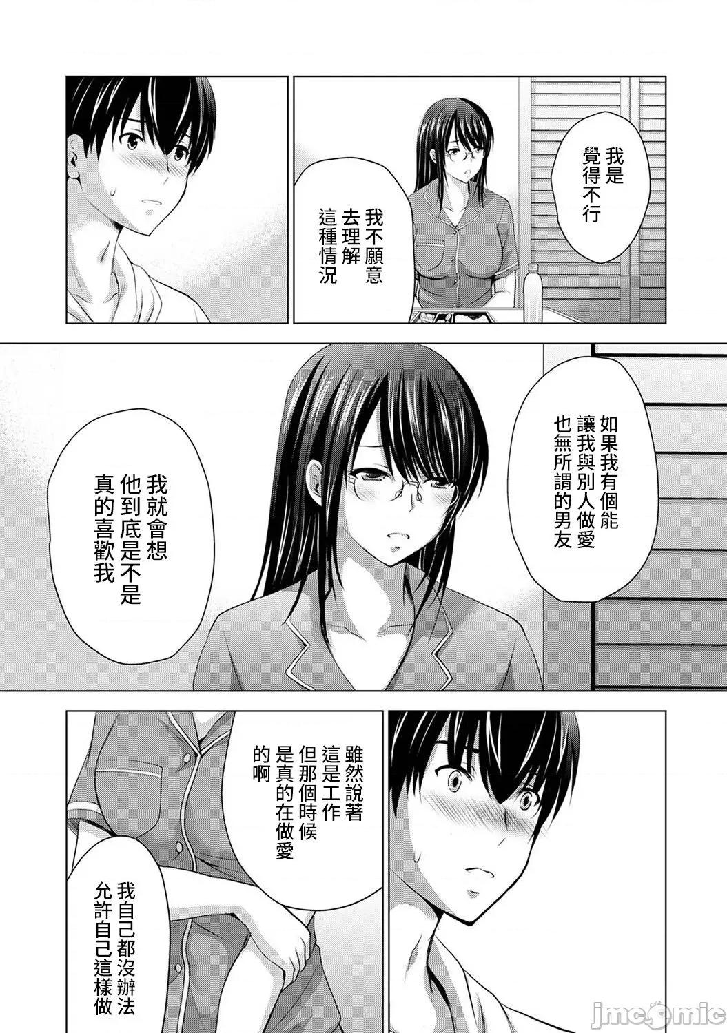 僕の彼女が不在中に、彼女の亲友のAV女优とハメまくった日々の断片 [ありのひろし] 僕の彼女が不在中に 6 第4页