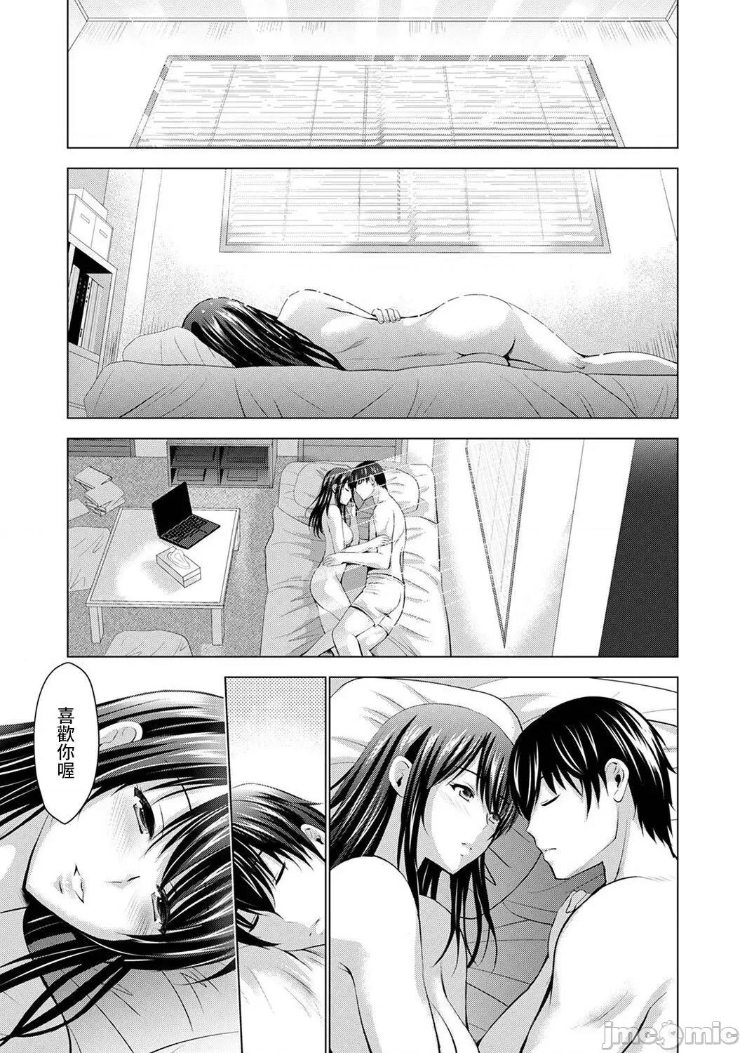 僕の彼女が不在中に、彼女の亲友のAV女优とハメまくった日々の断片 [ありのひろし] 僕の彼女が不在中に 6 第18页